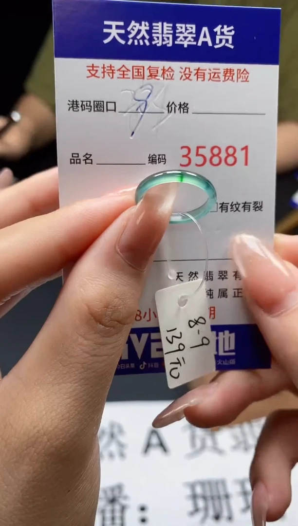 翡翠戒指未镶嵌天然翡翠戒圈5881