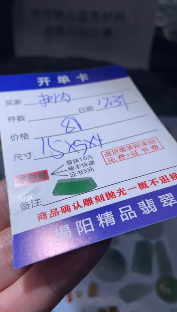 未镶嵌定制翡翠扣*翡翠边角料