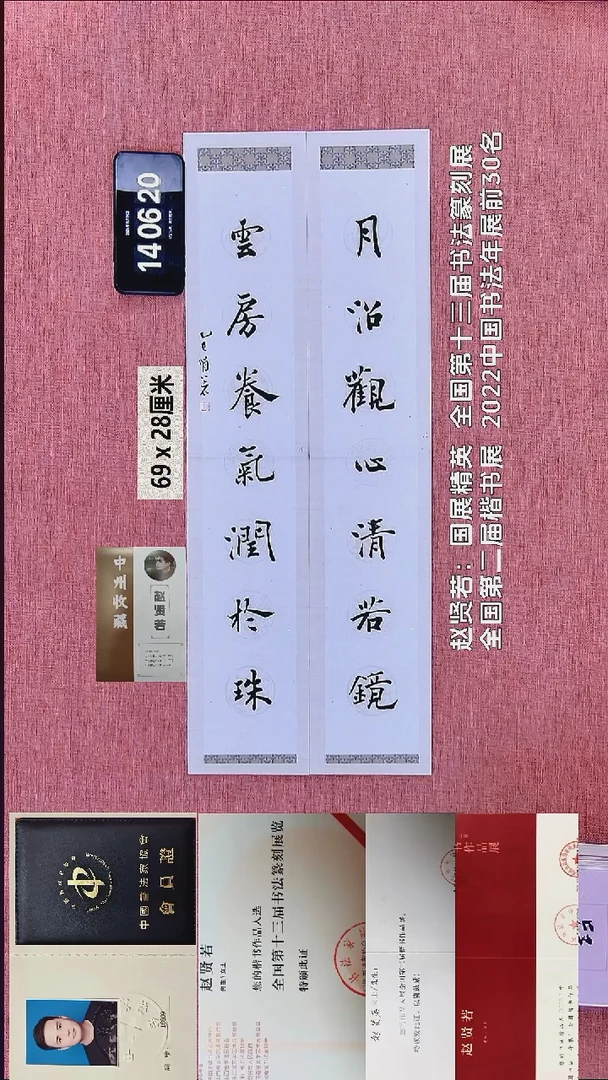 书法76    赵老师书法作品