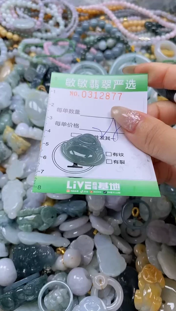 颈饰未镶嵌翡翠闪购0312877