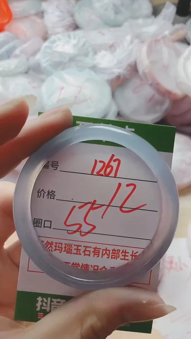 【闪购商品】玛瑙/玉髓手镯未镶嵌1267