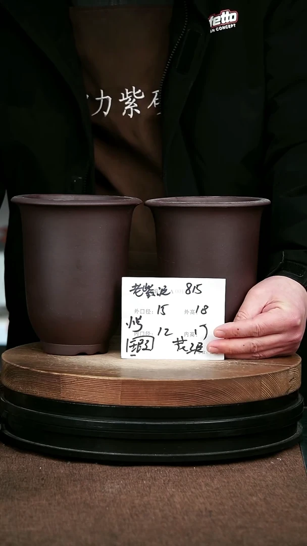 紫砂花盆花卉园艺微瑕815