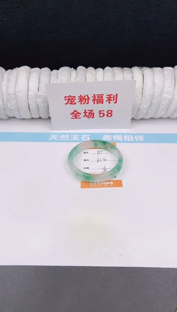 未镶嵌手镯石英质玉150