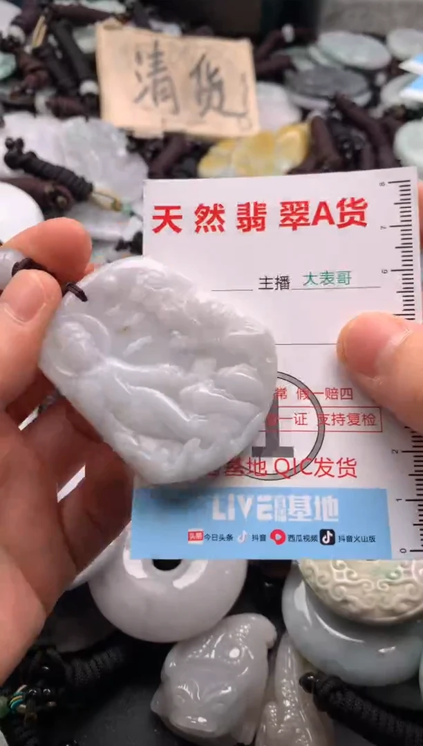 【闪购商品】翡翠吊坠(不含链)未镶嵌1