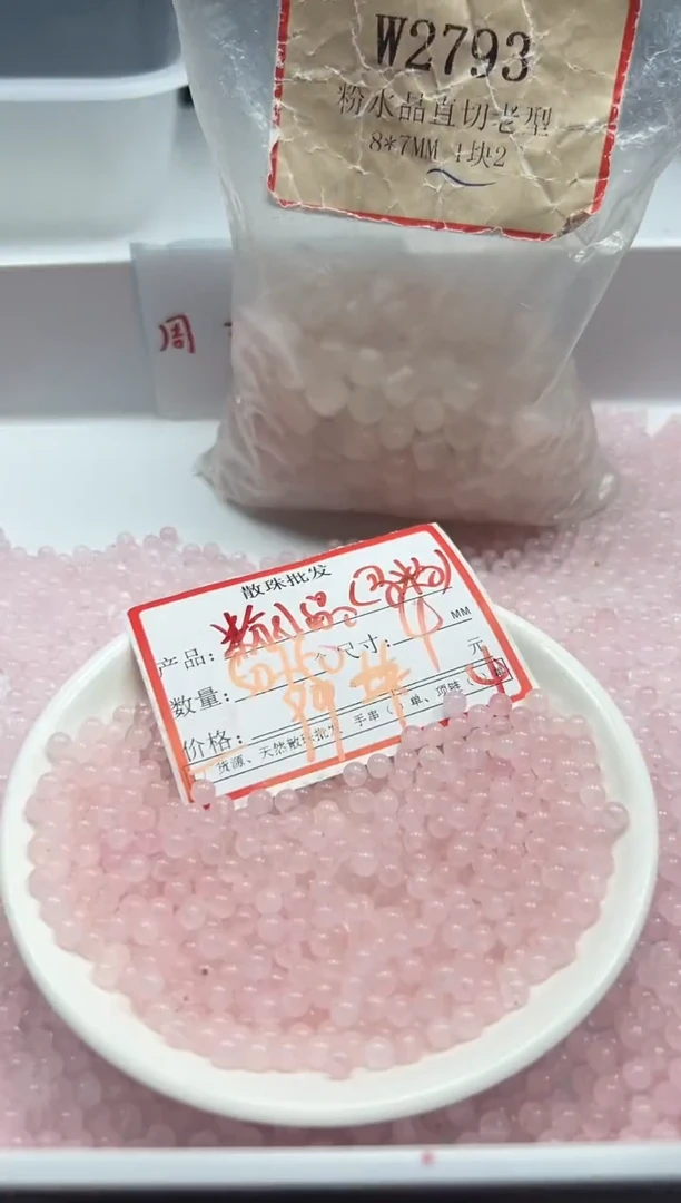 颈饰未镶嵌水晶W593粉水晶4mm*100颗