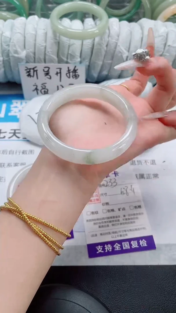 未镶嵌手镯石英质玉233-57/58