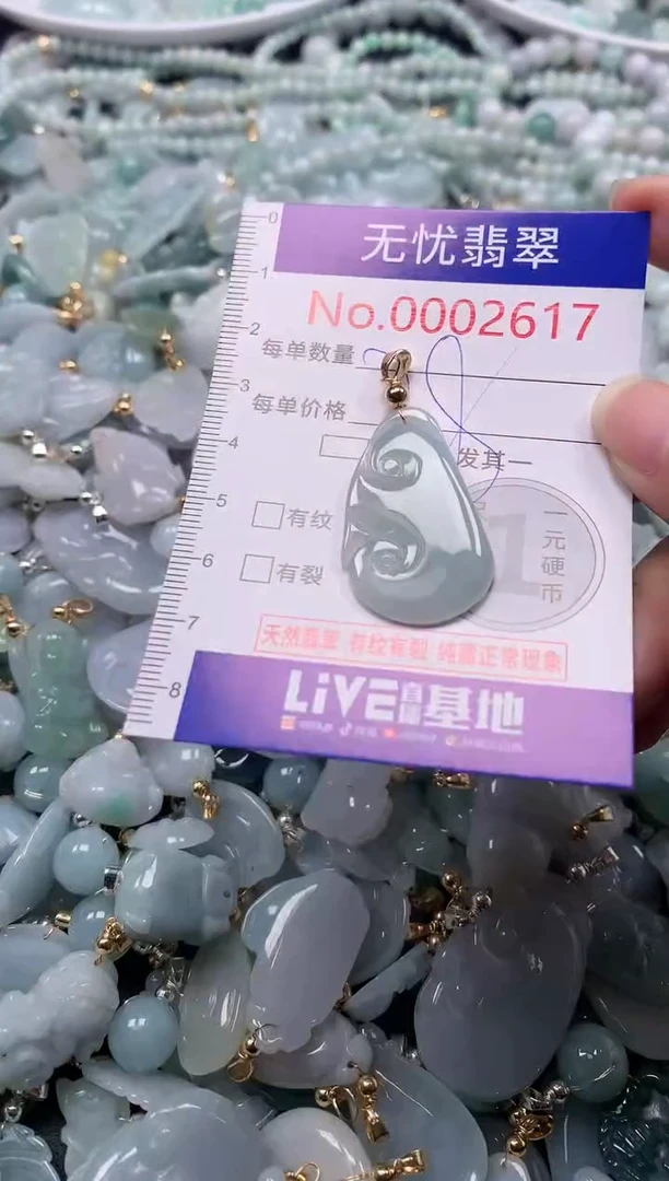 吊坠(不含链)未镶嵌翡翠2617