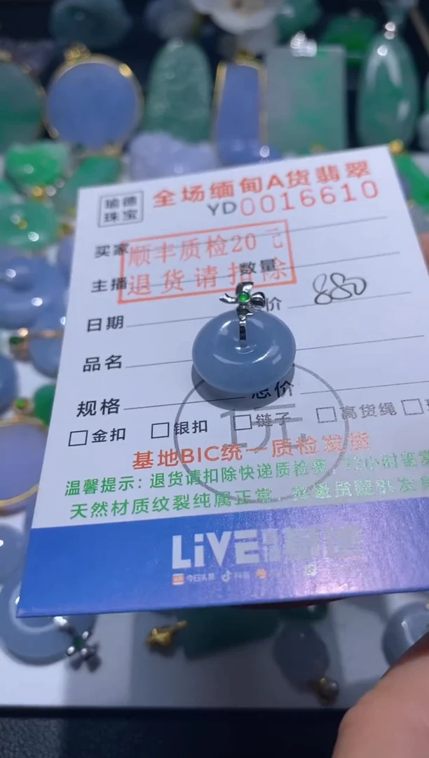 翡翠18K金镶嵌吊坠(不含链)平安扣