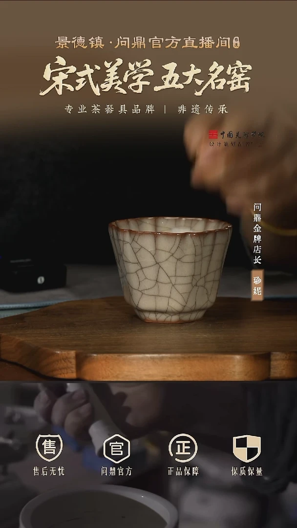 问鼎哥窑/牛角款/徐徐杯一对