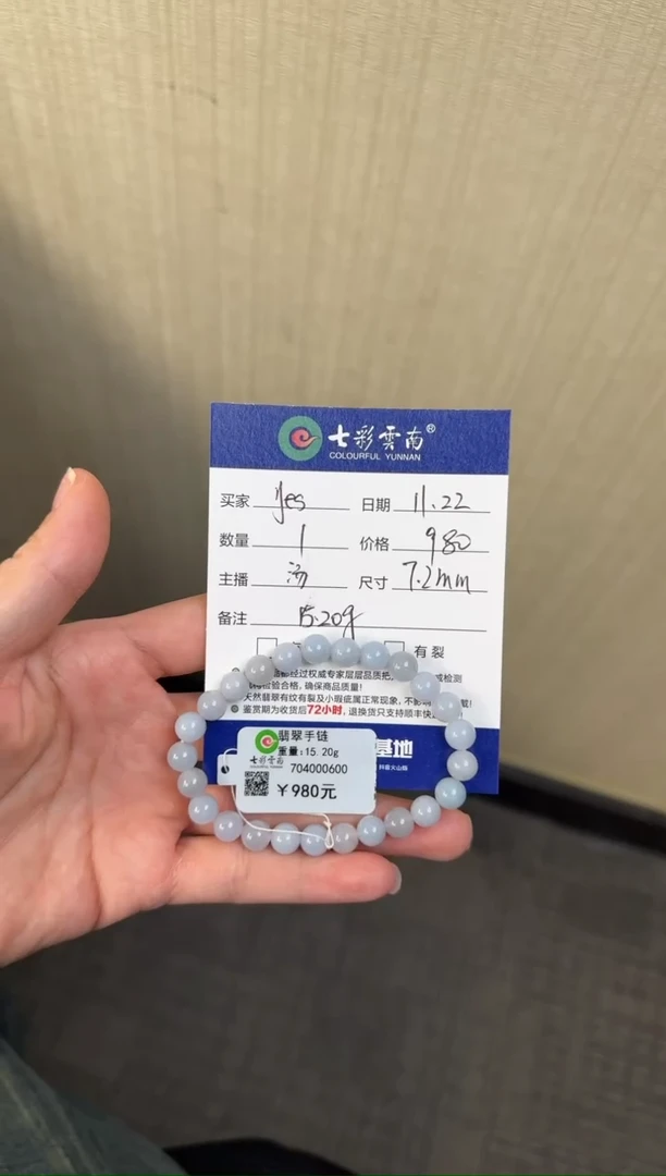 未镶嵌手串翡翠y*s手串