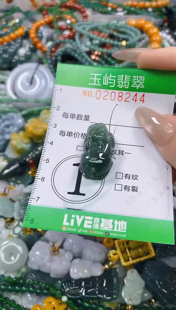 颈饰未镶嵌翡翠闪购0208244
