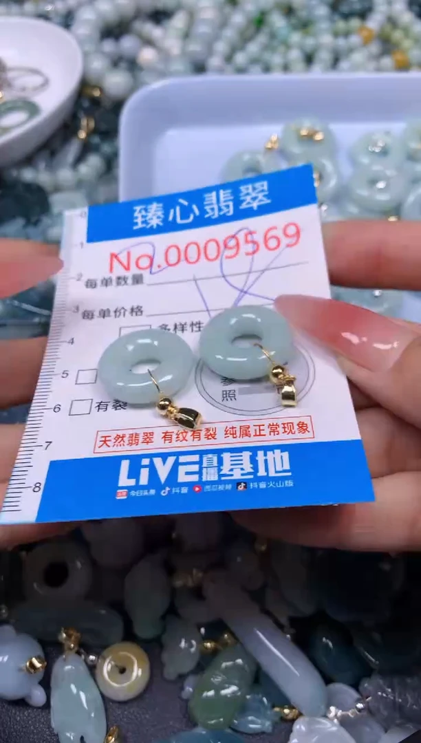 【闪购商品】翡翠颈饰未镶嵌含绳0009569