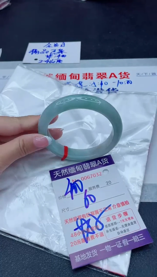 未镶嵌手镯翡翠400.00000