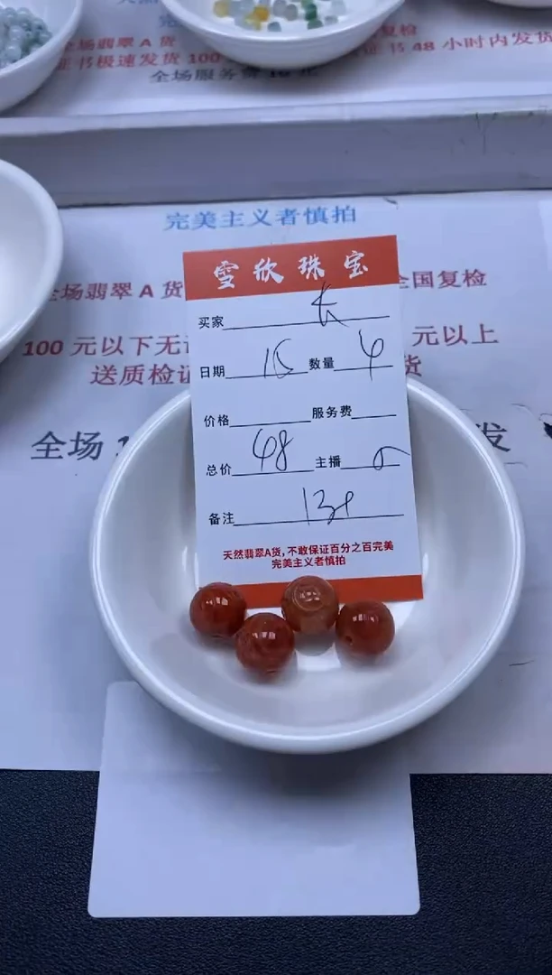 【闪购商品】翡翠颈饰未镶嵌雪欣散珠定制diy
