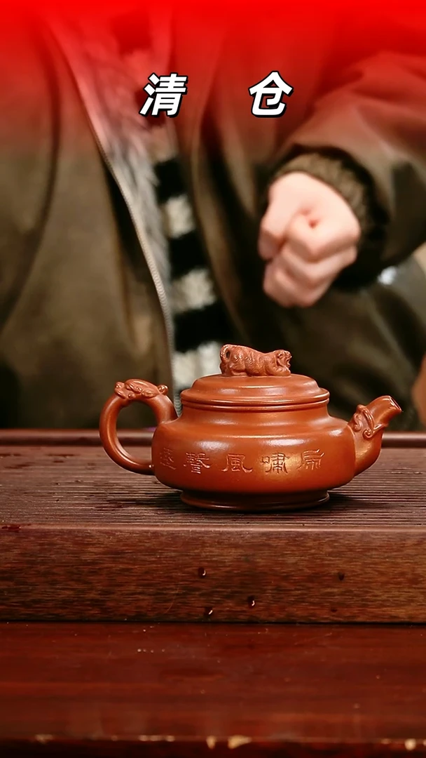 茶壶紫砂朱泥卧虎藏龙紫砂壶300cc左右