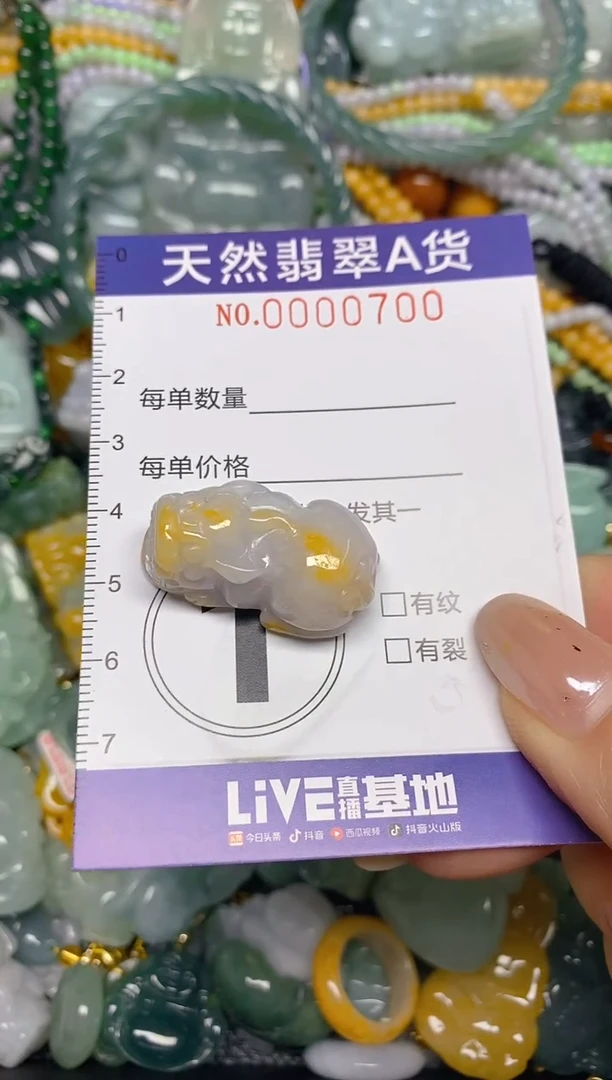 颈饰未镶嵌翡翠闪购0000700