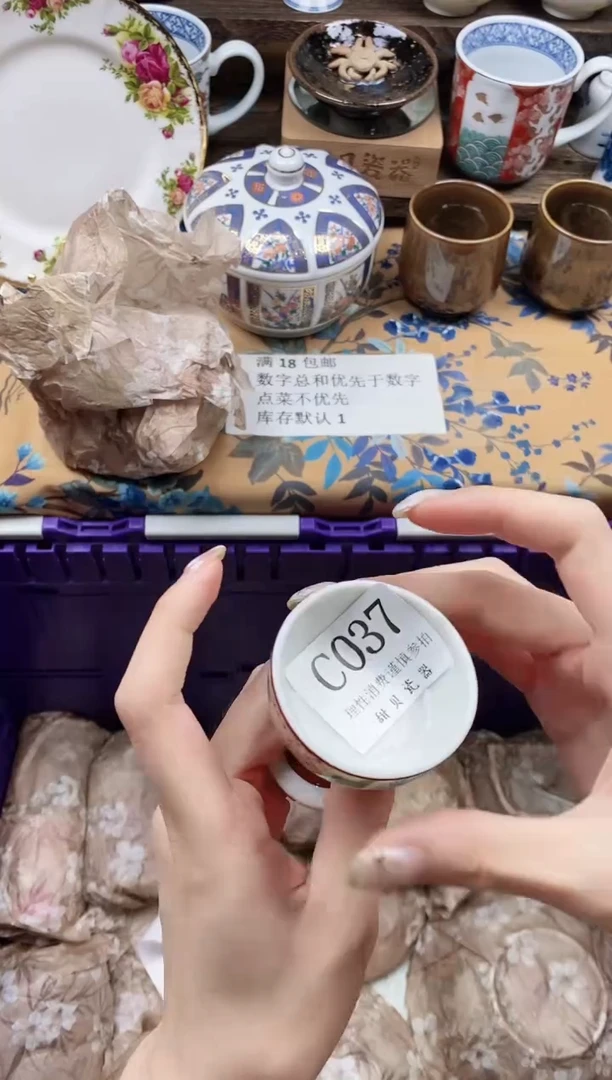 瓷片可***喝                C037