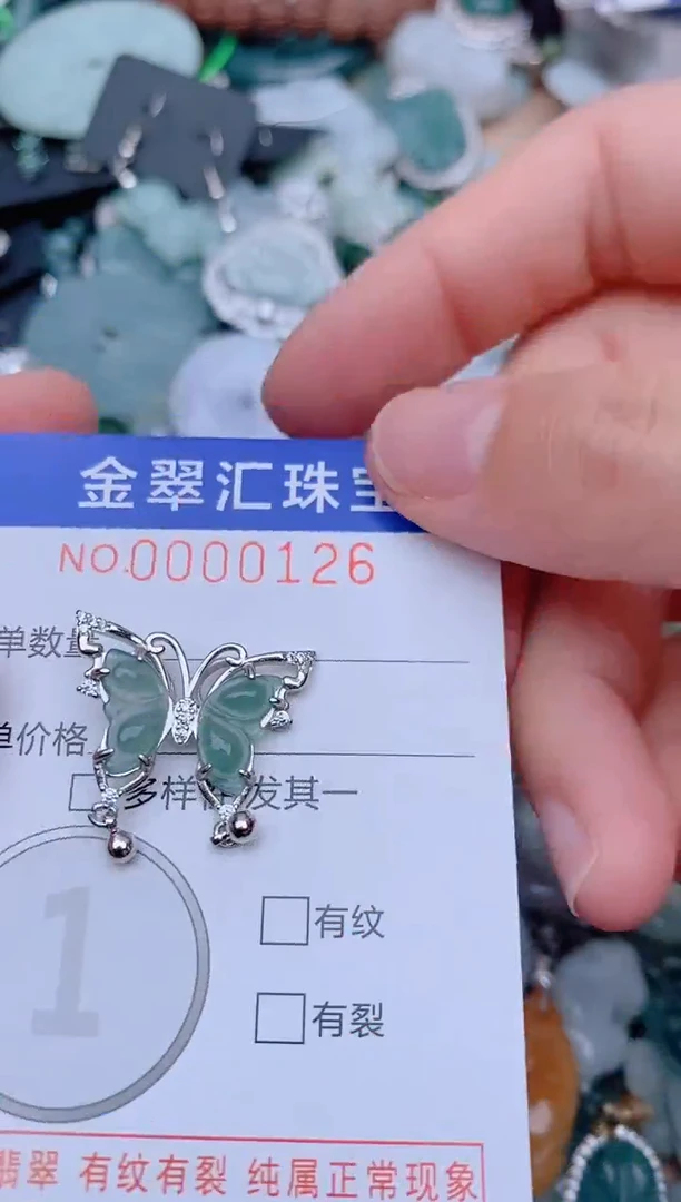 翡翠未镶嵌颈饰126.....