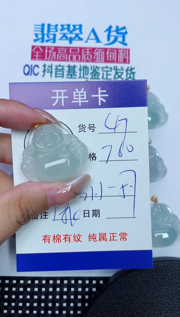翡翠18K金镶嵌吊坠(赠链)47