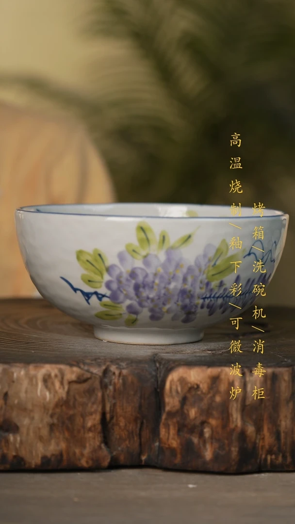 瓷片景德镇高温釉下彩可微波烤箱洗碗机