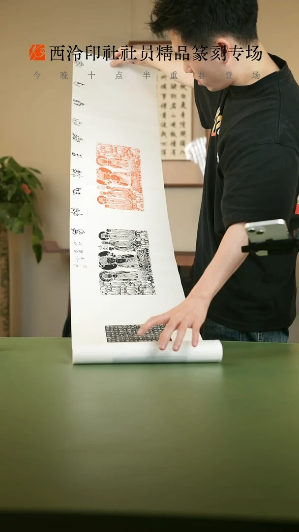 拓片用纸其他印屏梁军朋NP612951AN优游乐问静