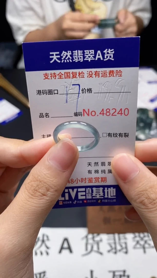 未镶嵌戒指翡翠天然A货翡翠8240