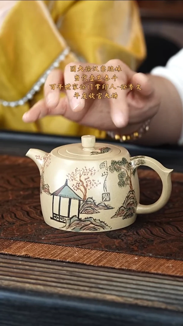 宜兴紫砂XXW 白泥 井栏