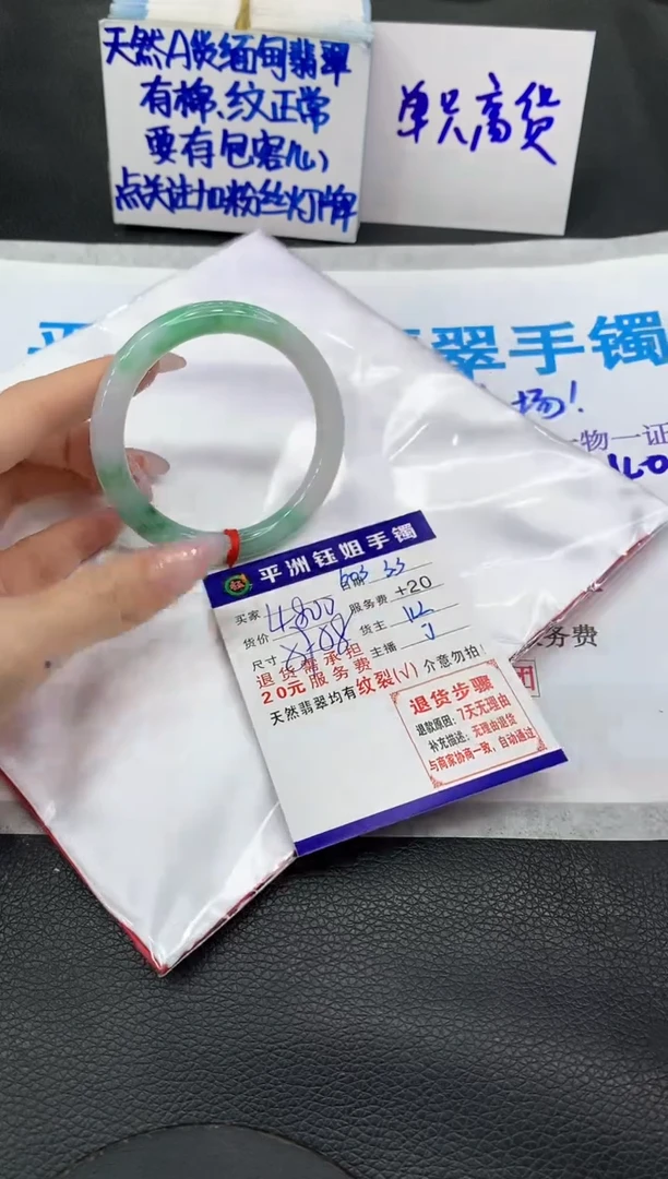 【闪购商品】翡翠手镯未镶嵌1111111111111