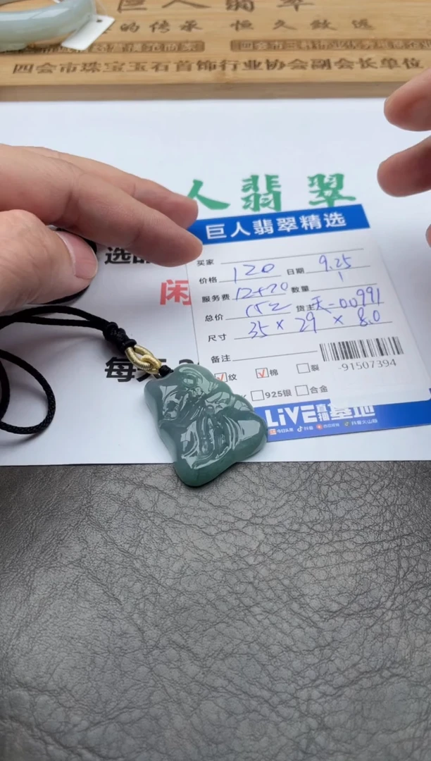 颈饰未镶嵌翡翠多人-91507394