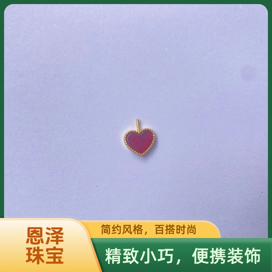 【质检发货】源头工厂-18k小爱心红玛瑙吊坠（不含链）-AZ