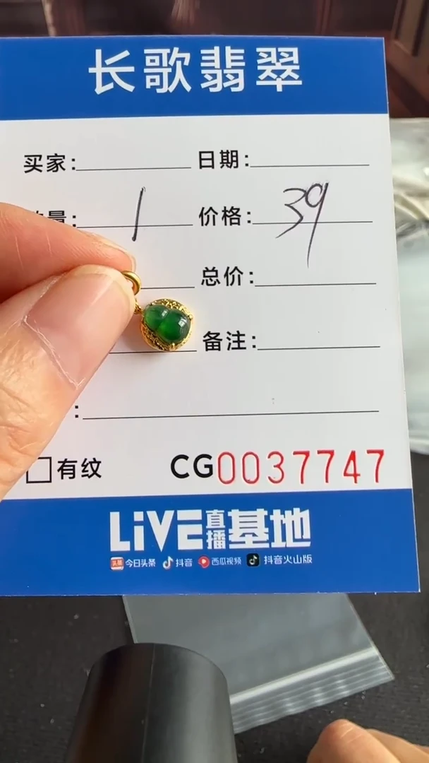 翡翠银S925镶嵌颈饰00007747