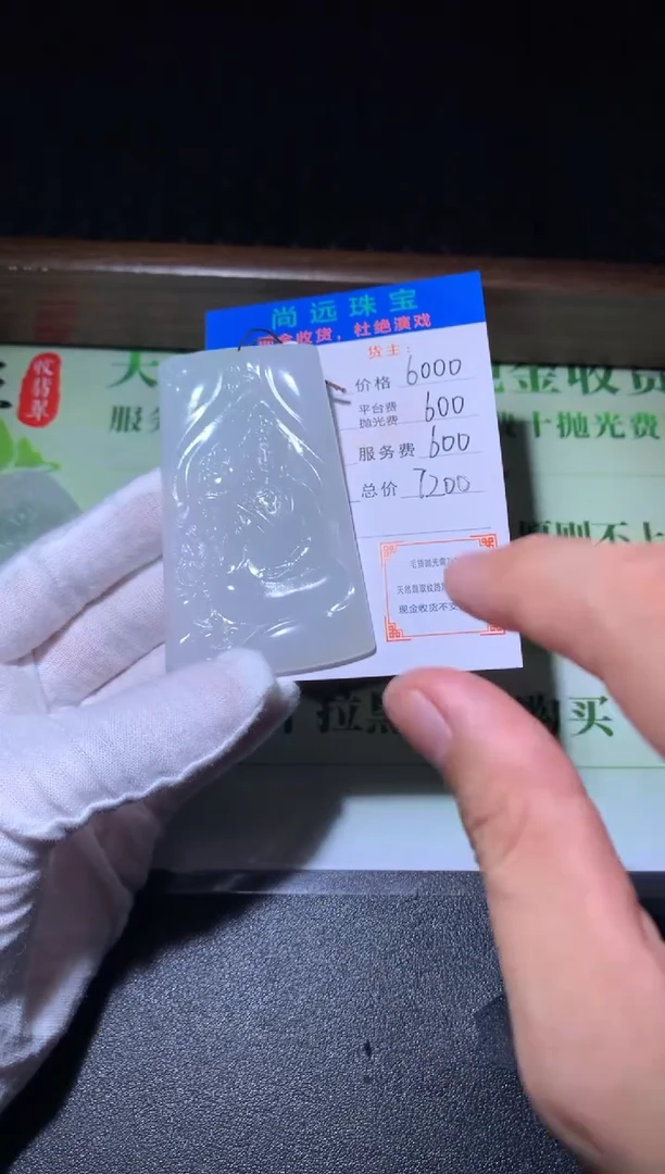 未镶嵌定制翡翠毛货-不退不换