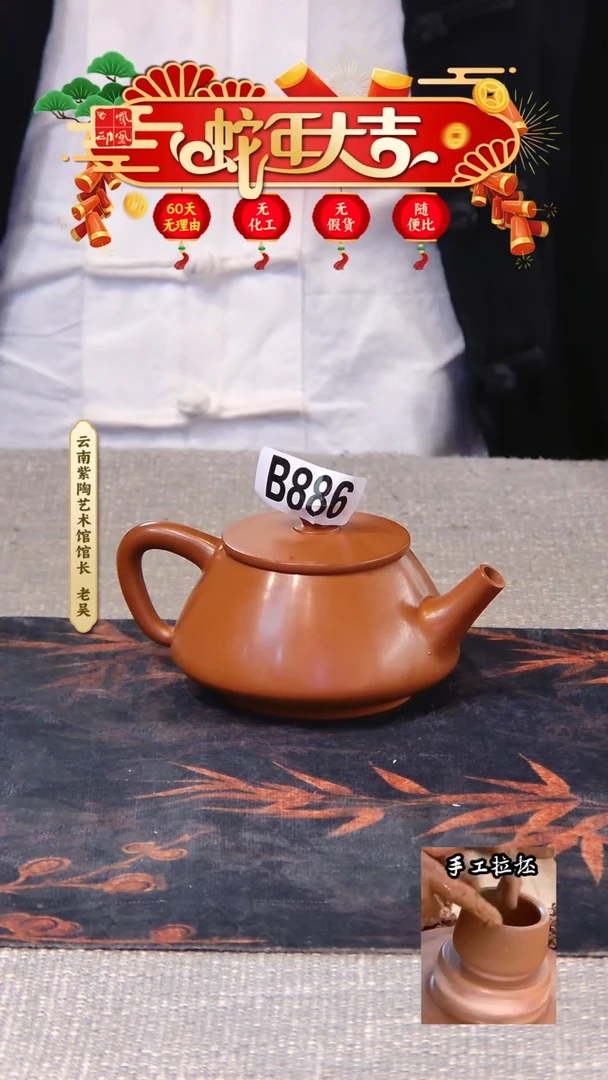 【闪购商品】壶凤凰印建水紫陶壶/B886