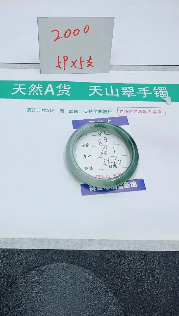 【闪购商品】石英质玉手镯未镶嵌58