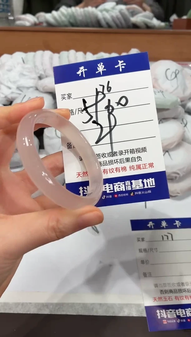 手镯玛瑙/玉髓未镶嵌176-59/60