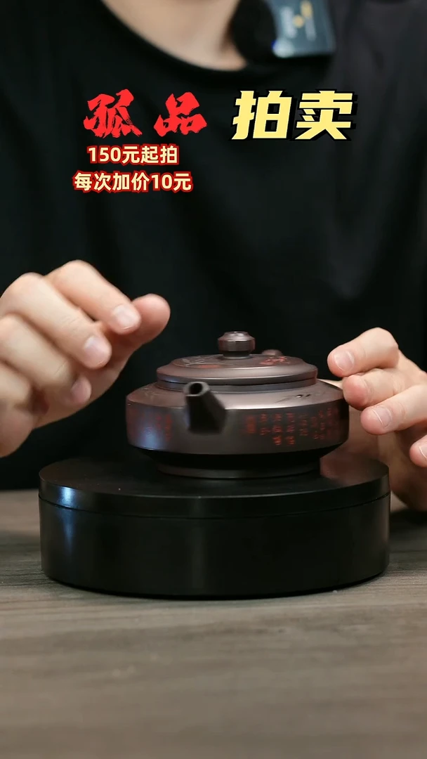 茶壶紫砂A*H2395陆建平竹刻汉君