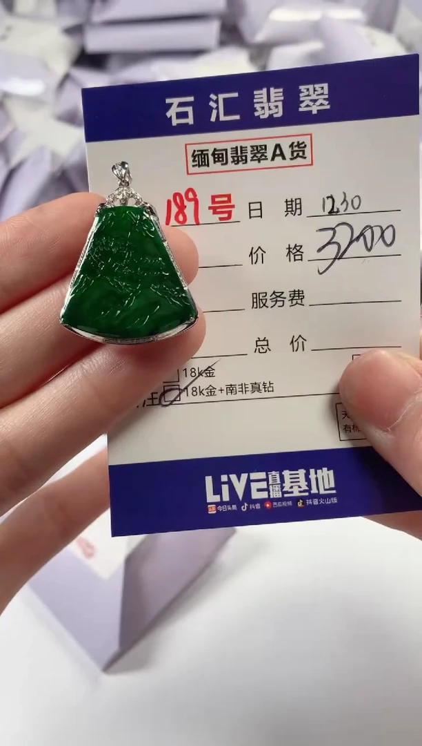 颈饰18K金镶嵌翡翠1