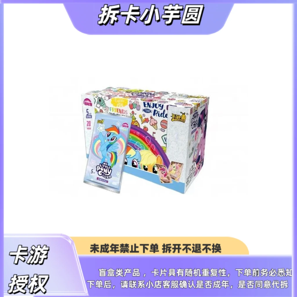 【彩4 丢手绢】小马宝莉彩虹第四弹 收藏盲盒卡牌（代拆）