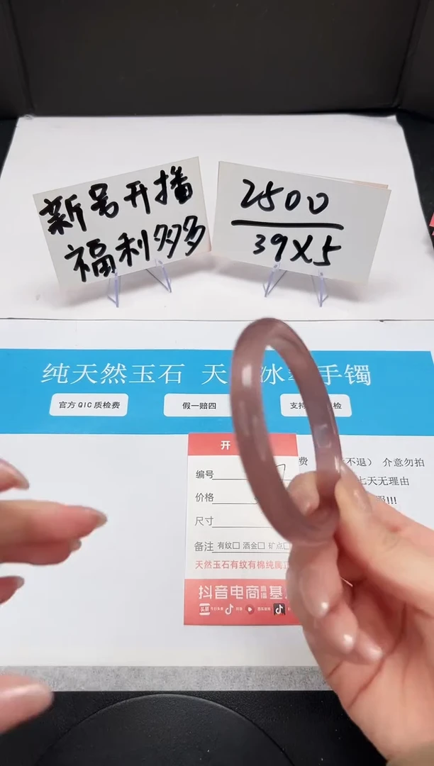 【闪购商品】石英质玉手镯未镶嵌A27-62.3