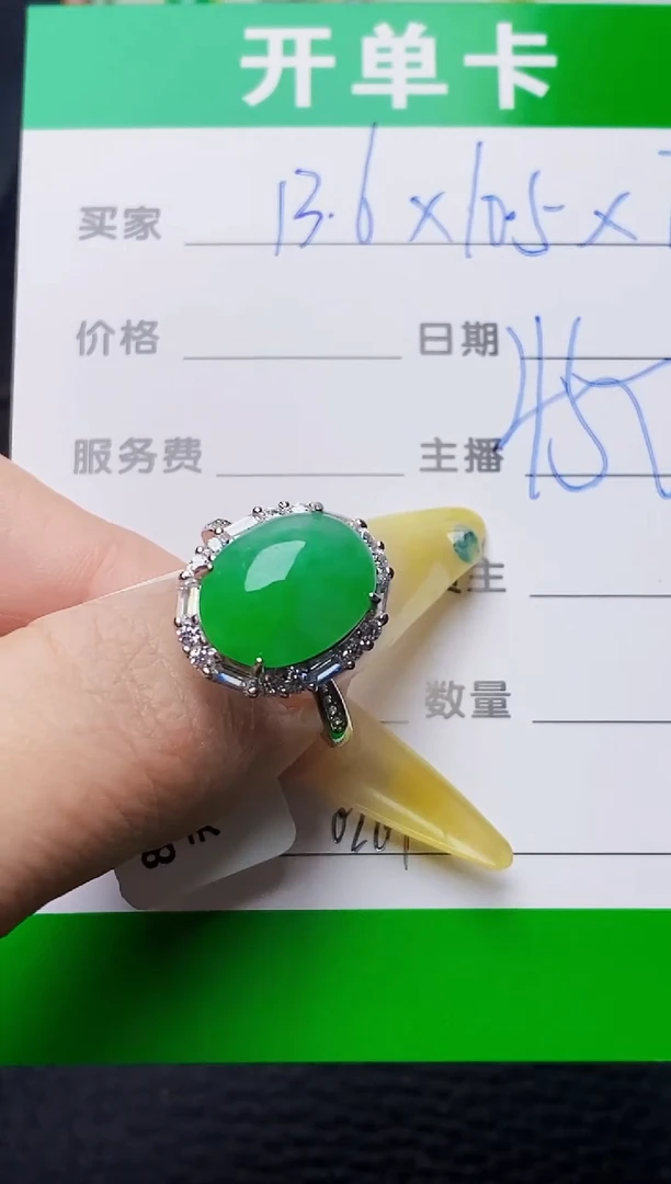 银S925镶嵌戒指翡翠0261