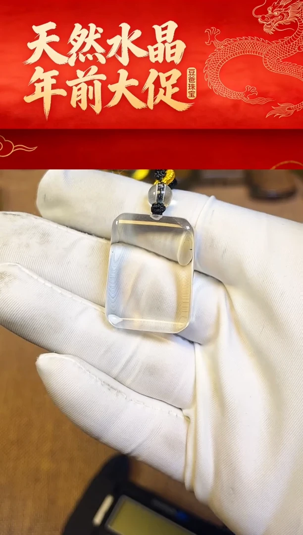 豆爸家天然水晶一物一拍127