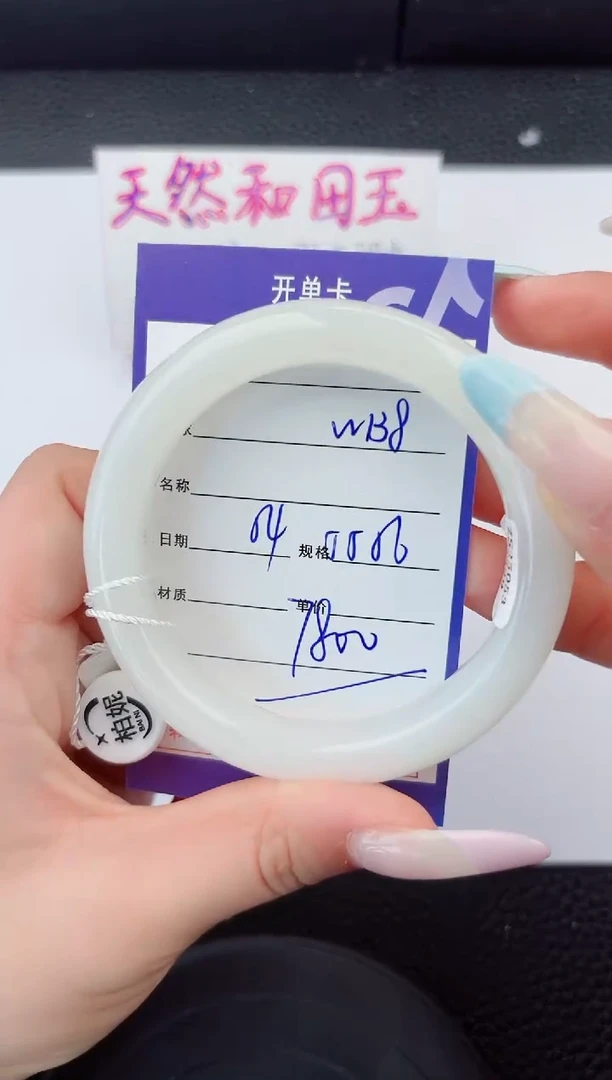 和田玉手镯未镶嵌138嗨购微色差T10