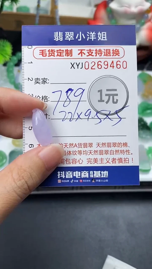 未镶嵌定制翡翠毛货商品 不退换/ 9460