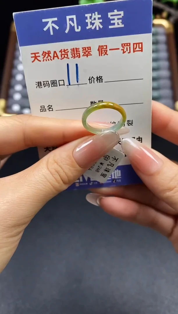 未镶嵌戒指翡翠天然A货翡翠02894