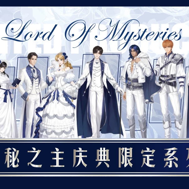 【PK】《诡秘之主》庆典限定吧唧冰箱贴镭射票