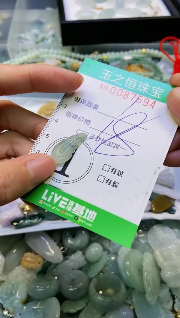 翡翠未镶嵌颈饰闪购0087594