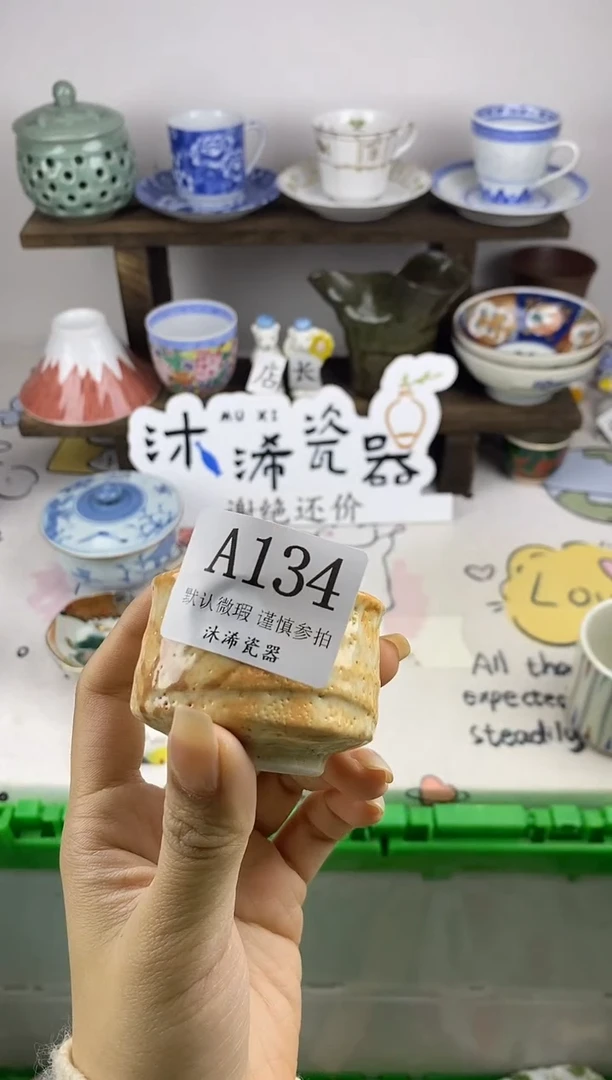 瓷片我***哥A      134