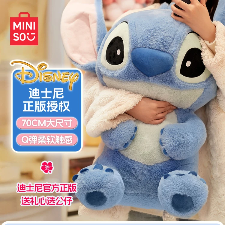 【生日礼物】名创优品史迪奇迪士尼正版授权坐姿史迪仔公仔玩偶大号