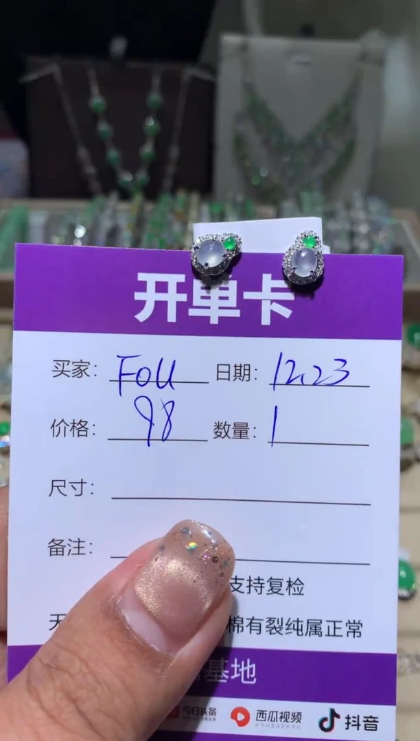 未镶嵌翡翠耳饰F***a Foura