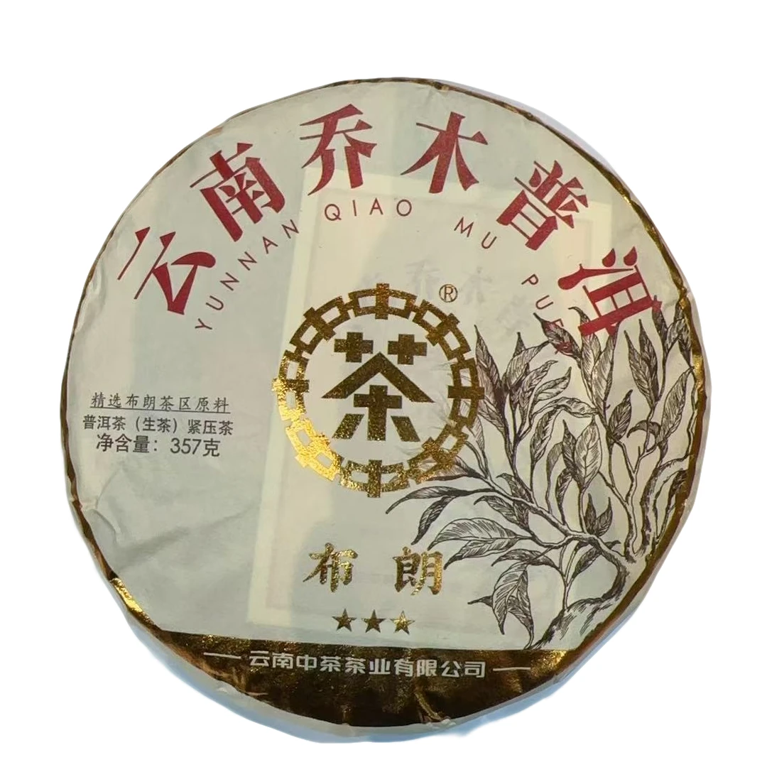 【中茶】2022年中茶三星布朗普洱茶生茶357克（通用链接）